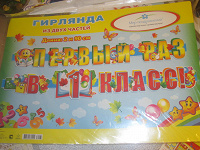 Отдается в дар растяжка