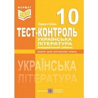 Отдается в дар Книги по укр. литературе и языку для 6-клашек
