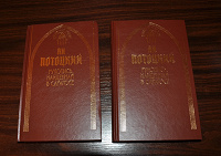 Отдается в дар Книги серии «Готический роман»