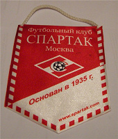 Отдается в дар Флажок Спартака