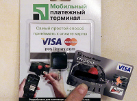 Отдается в дар Банковские карты (+ терминал в комплекте) в коллекцию