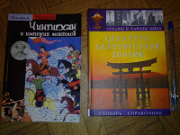 Отдается в дар Книги. ЧингисХан и Япония