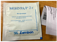 Отдается в дар Лекарство «Монурал»