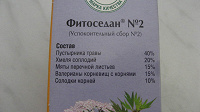 Отдается в дар Сбор травяной успокоительный фитоседан №2