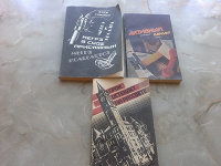 Отдается в дар Книги