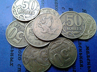 Отдается в дар 50 копеек, РФ