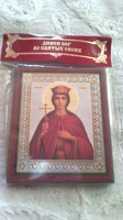 Отдается в дар Иконка «Святая Елена» из Софрино.