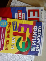 Отдается в дар Книги для ЕГЭ 2014г.