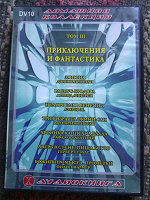 Отдается в дар аудиокнига