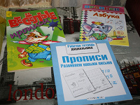 Отдается в дар Прописи и книжка деткам