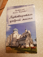Отдается в дар Православная книга