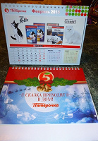Отдается в дар Календари перекидные на 2015 год