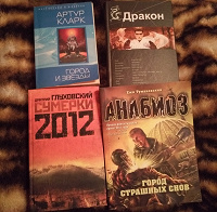 Отдается в дар Книги фантастика.