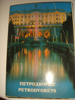 Отдается в дар Набор открыток«Петродворец»