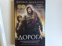 Отдается в дар «Дорога»
