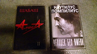 Отдается в дар Аудиокассеты русский рок