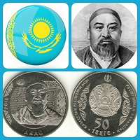 Отдается в дар Монета Казахстана