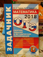 Отдается в дар Математика