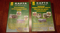 Отдается в дар Новые карты Юг России