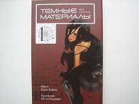 Отдается в дар Манга