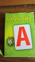 Отдается в дар Карточки Алфавит