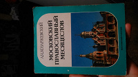 Отдается в дар Книжка