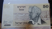 Отдается в дар Полтинник с дедушкой Израиль 50 шекелей 1978 год