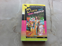 Отдается в дар Книга
