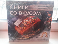 Отдается в дар Новый календарь 2017