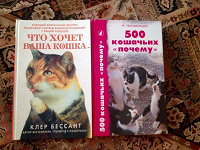 Отдается в дар Книги про кошек