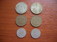 Отдается в дар Монеты банка России 1993 год