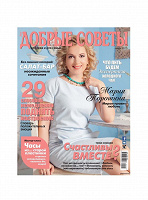 Отдается в дар Журнал