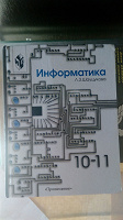 Отдается в дар Учебники по информатике и ПК