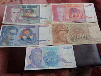 Отдается в дар боны Югославии