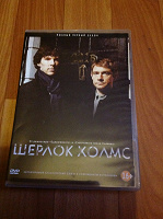 Отдается в дар DVD «Шерлок Холмс» (полный первый сезон)