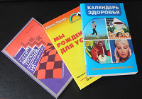 Отдается в дар 3 полезных книги