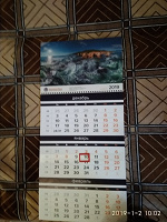Отдается в дар Календари настенные