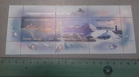 Отдается в дар Блок марок «Международный полярный год»