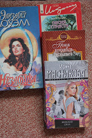Отдается в дар Романтичный книжный дар