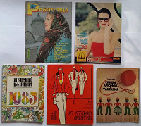 Отдается в дар Советские женские журналы