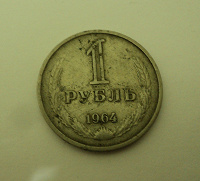 Отдается в дар монета. рубль.