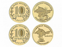 Отдается в дар Монеты Крым и Севастополь