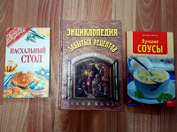 Отдается в дар Книги