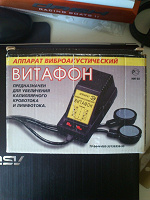 Отдается в дар Прибор Витафон