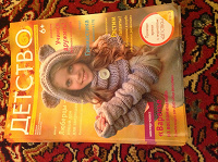 Отдается в дар Журнал о раннем развитии детей, дар для многих