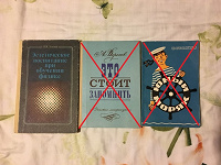 Отдается в дар Уникальные детские Советские книги