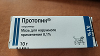 Отдается в дар Мазь Протопик 0,1% 10 грамм
