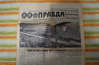 Отдается в дар Газета правда от 7 ноября 1979 года