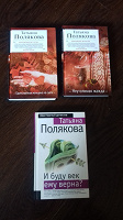 Отдается в дар Книги Т.Поляковой