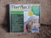 Отдается в дар Диск «Дизайнер интерьеров FloorPlan 3D»